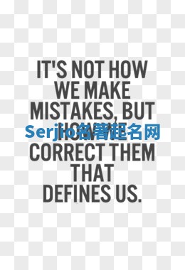 Serjio名著起名网 Serjio名著起名网