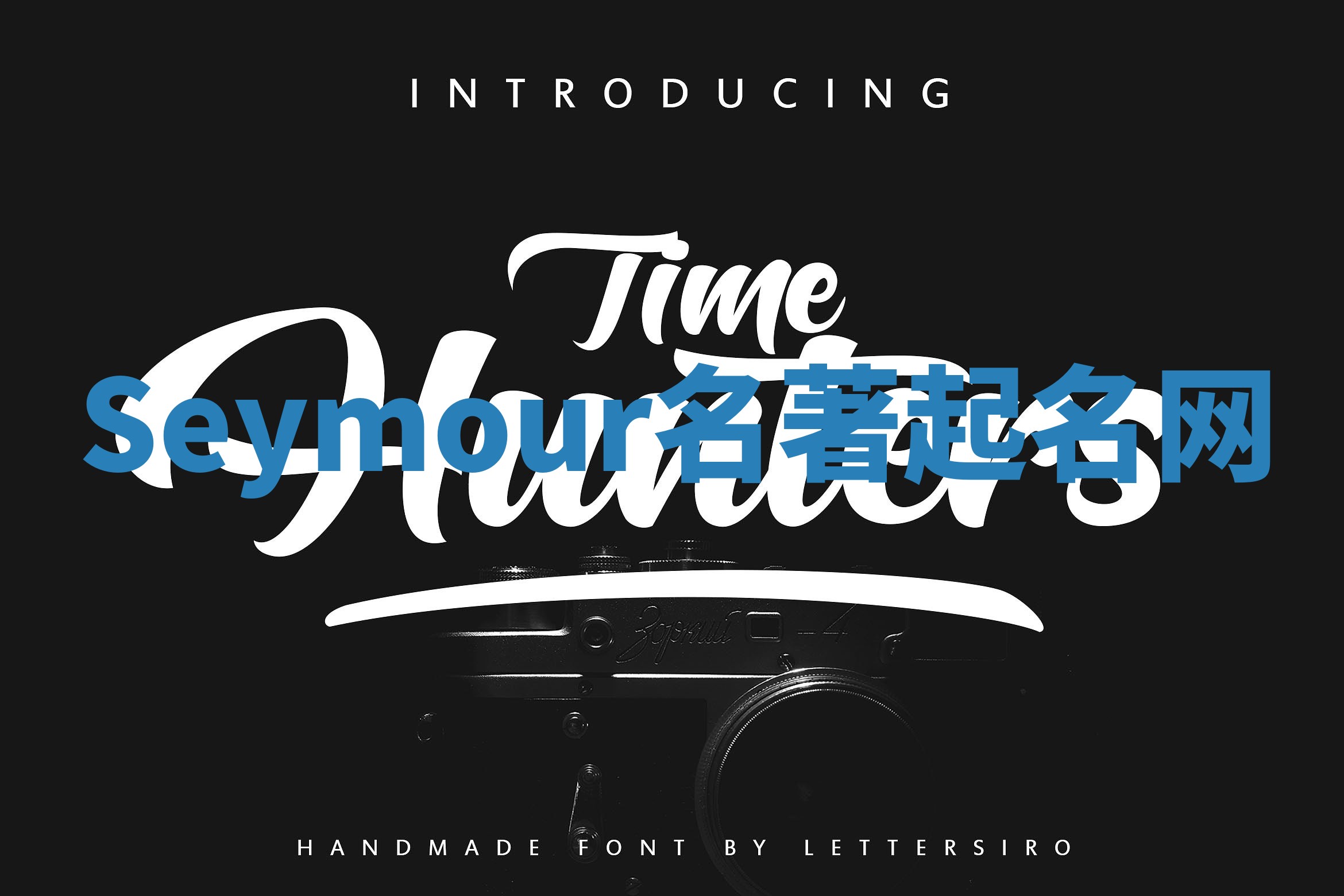 Seymour名著起名网 Seymour名著起名网