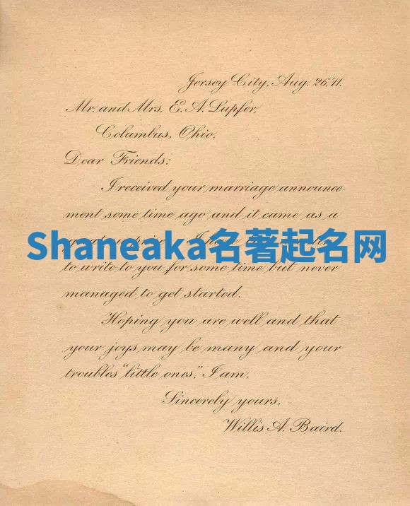 Shaneaka名著起名网