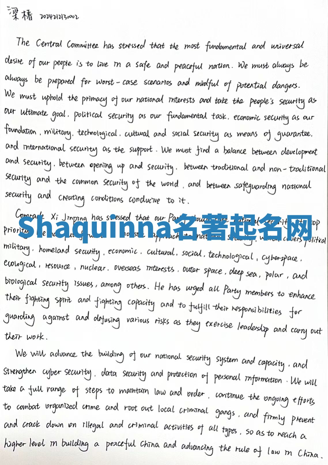 Shaquinna名著起名网