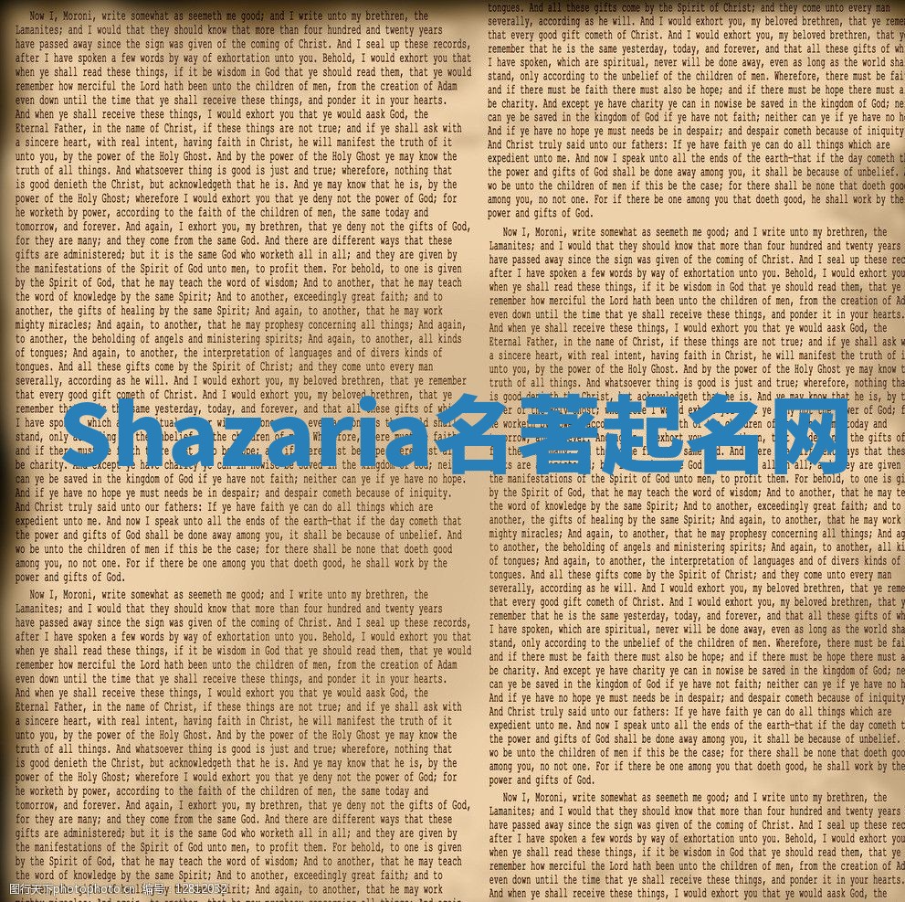 Shazaria名著起名网