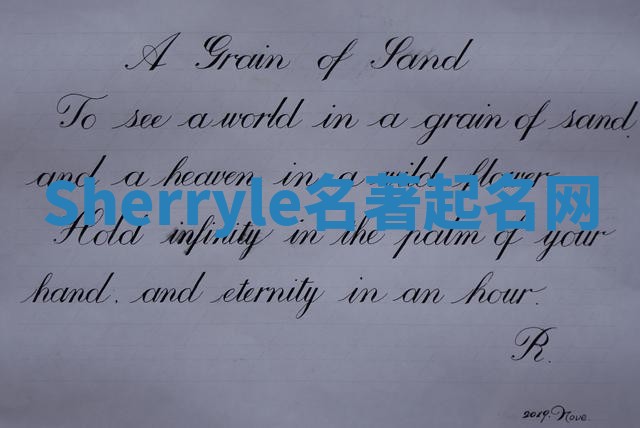 Sherryle名著起名网