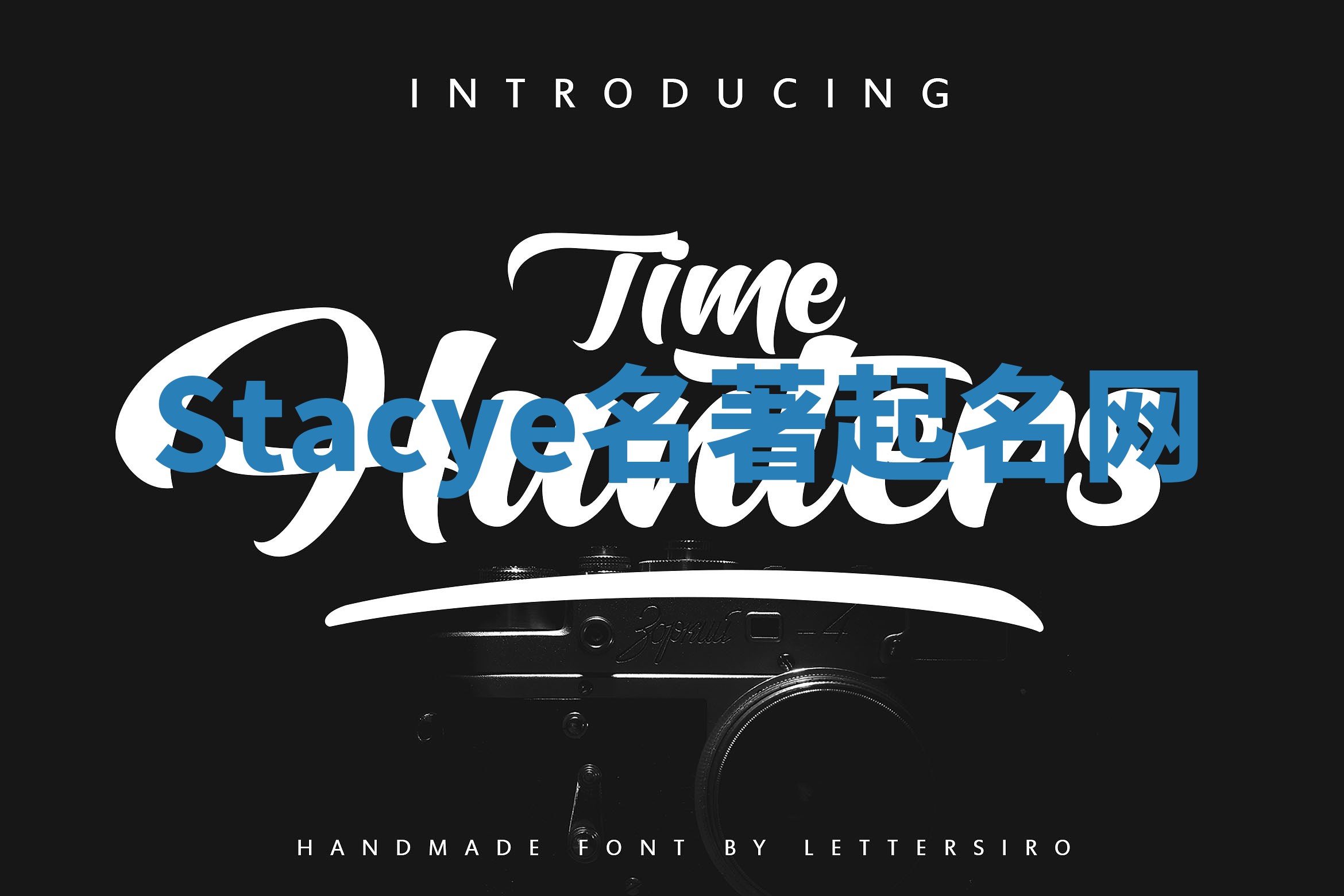 Stacye名著起名网