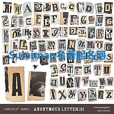 Sulaiman名著起名网