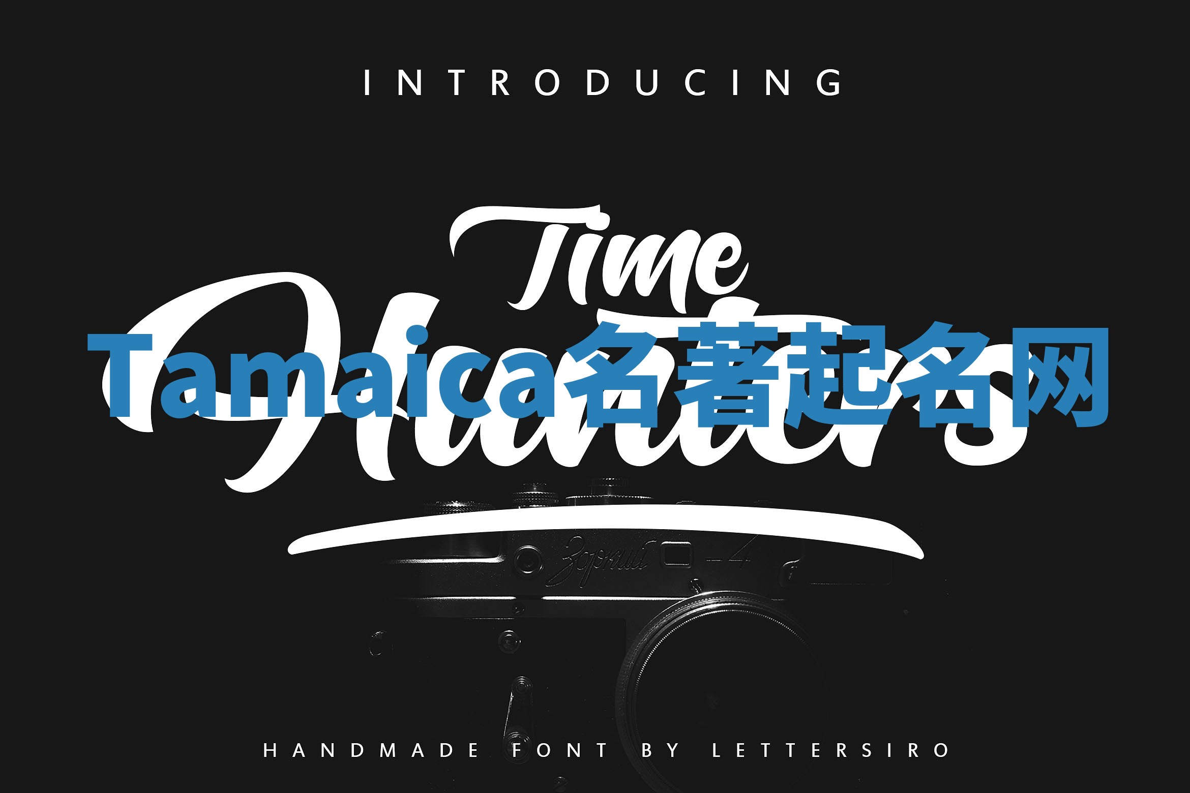 Tamaica名著起名网