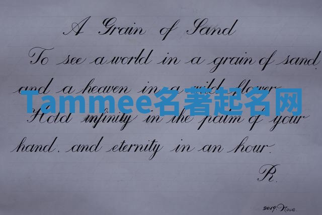 Tammee名著起名网 Tammee名著起名网
