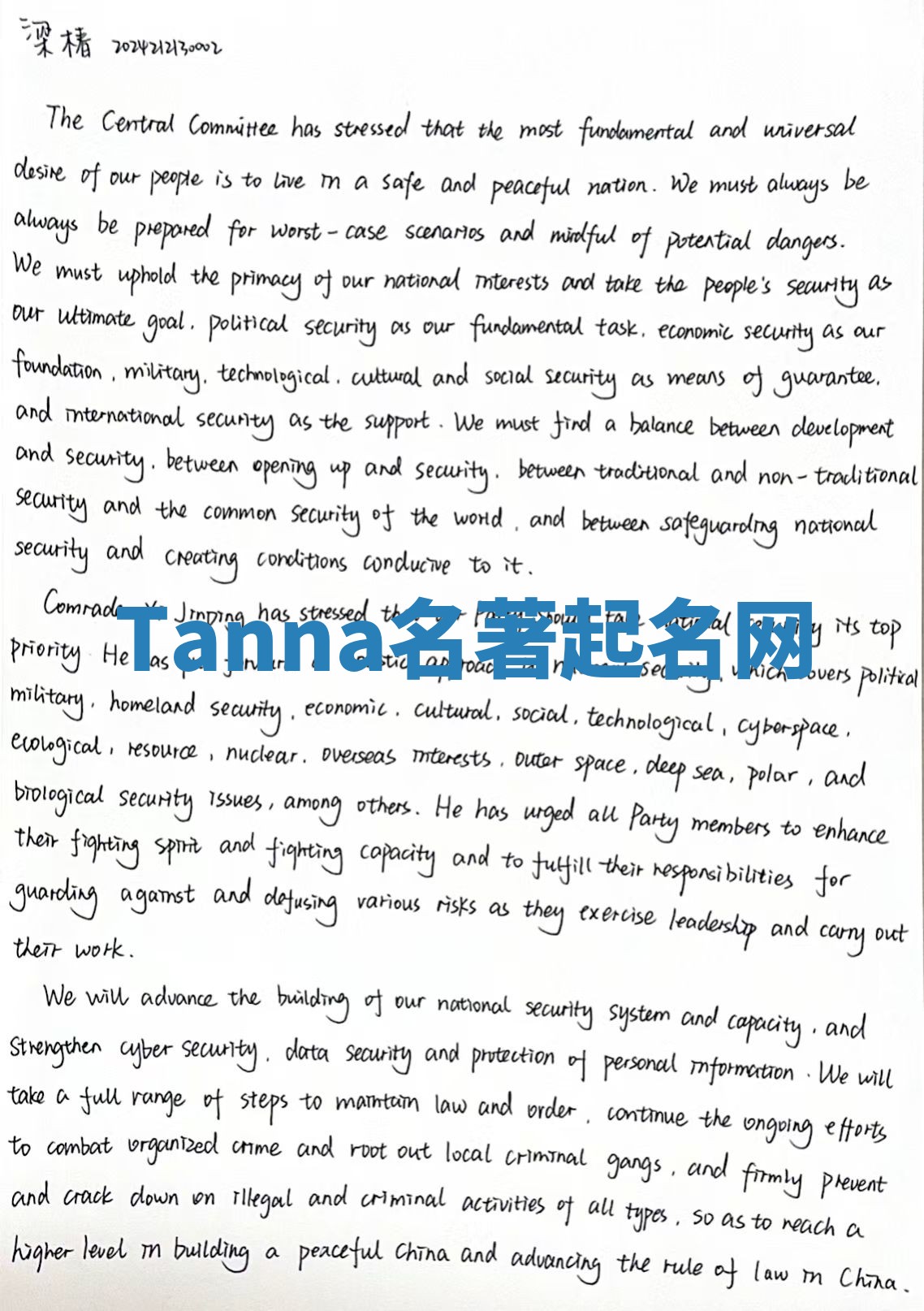 Tanna名著起名网 Tanna名著起名网
