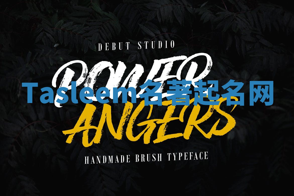 Tasleem名著起名网