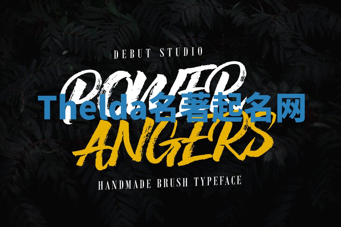 Thelda名著起名网