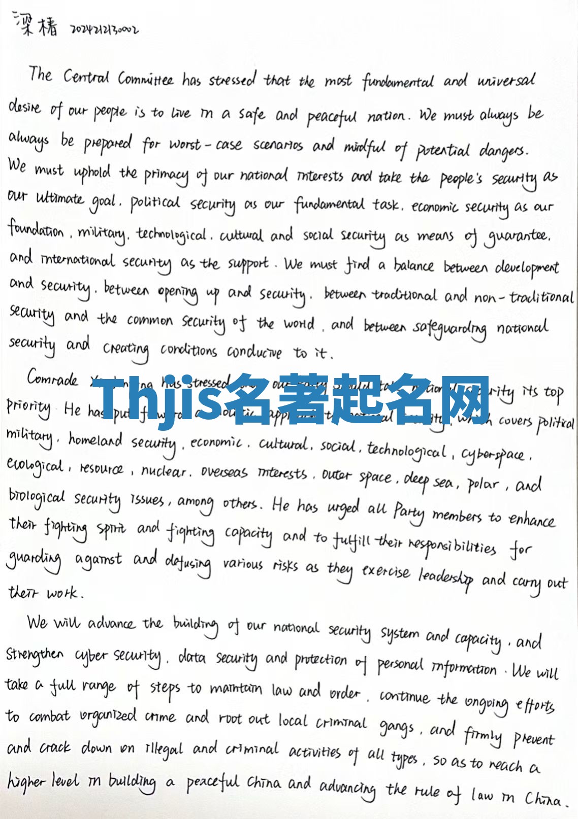 Thjis名著起名网