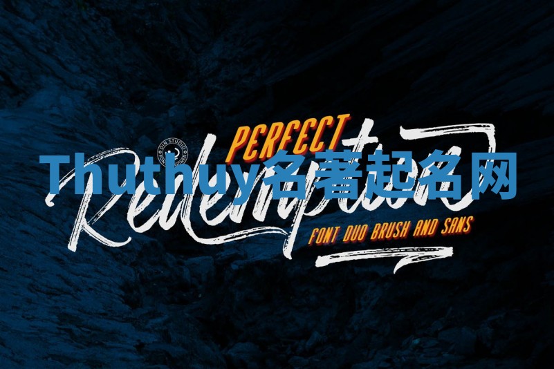 Thuthuy名著起名网