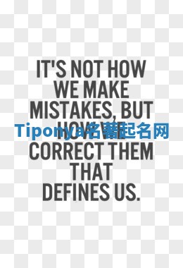 Tiponya名著起名网