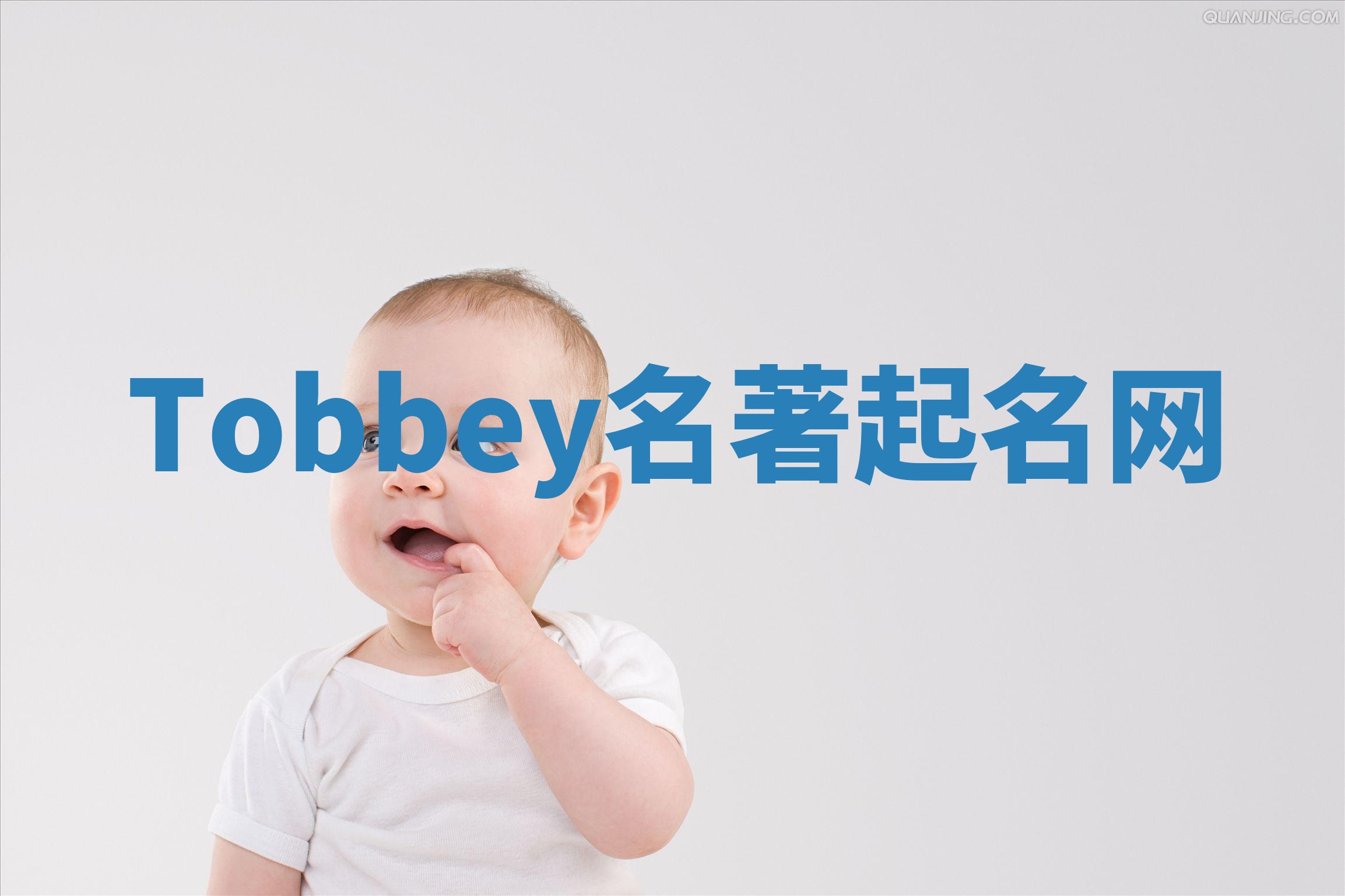 Tobbey名著起名网