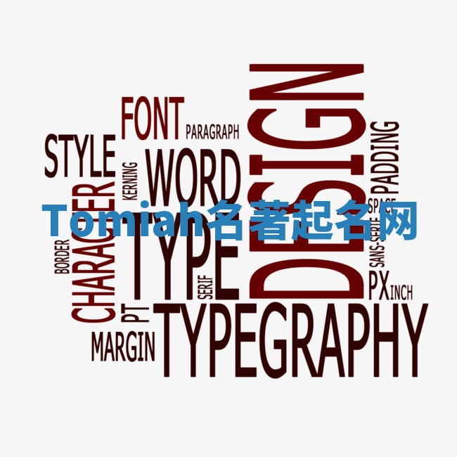 Tomiah名著起名网