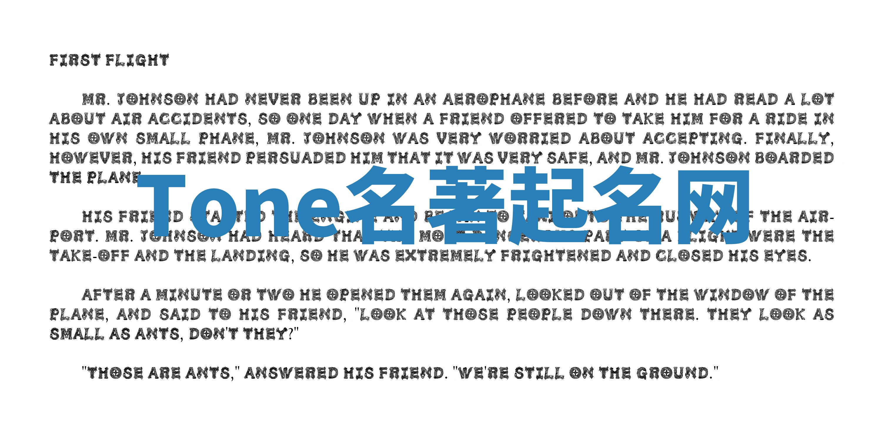 Tone名著起名网