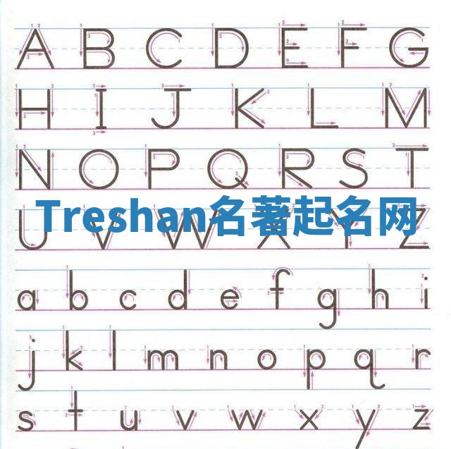 Treshan名著起名网 Treshan名著起名网