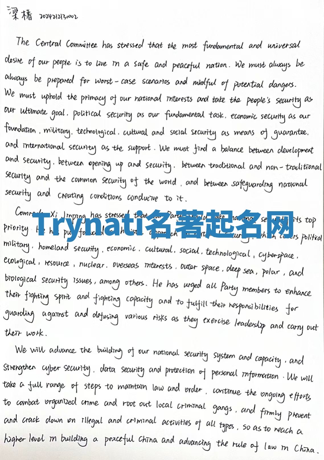 Trynati名著起名网