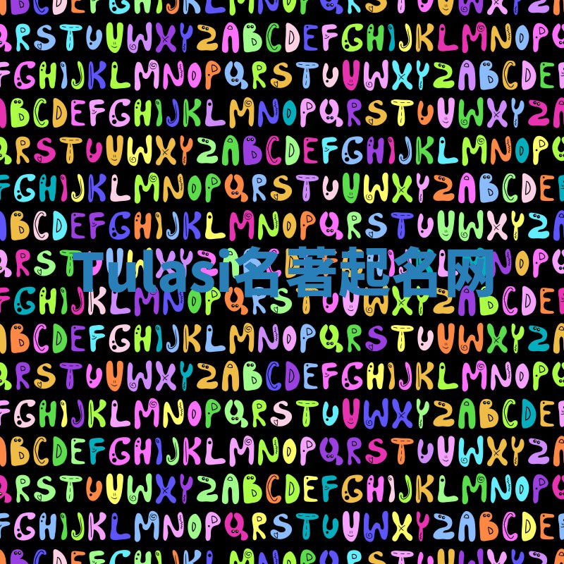 Tulasi名著起名网