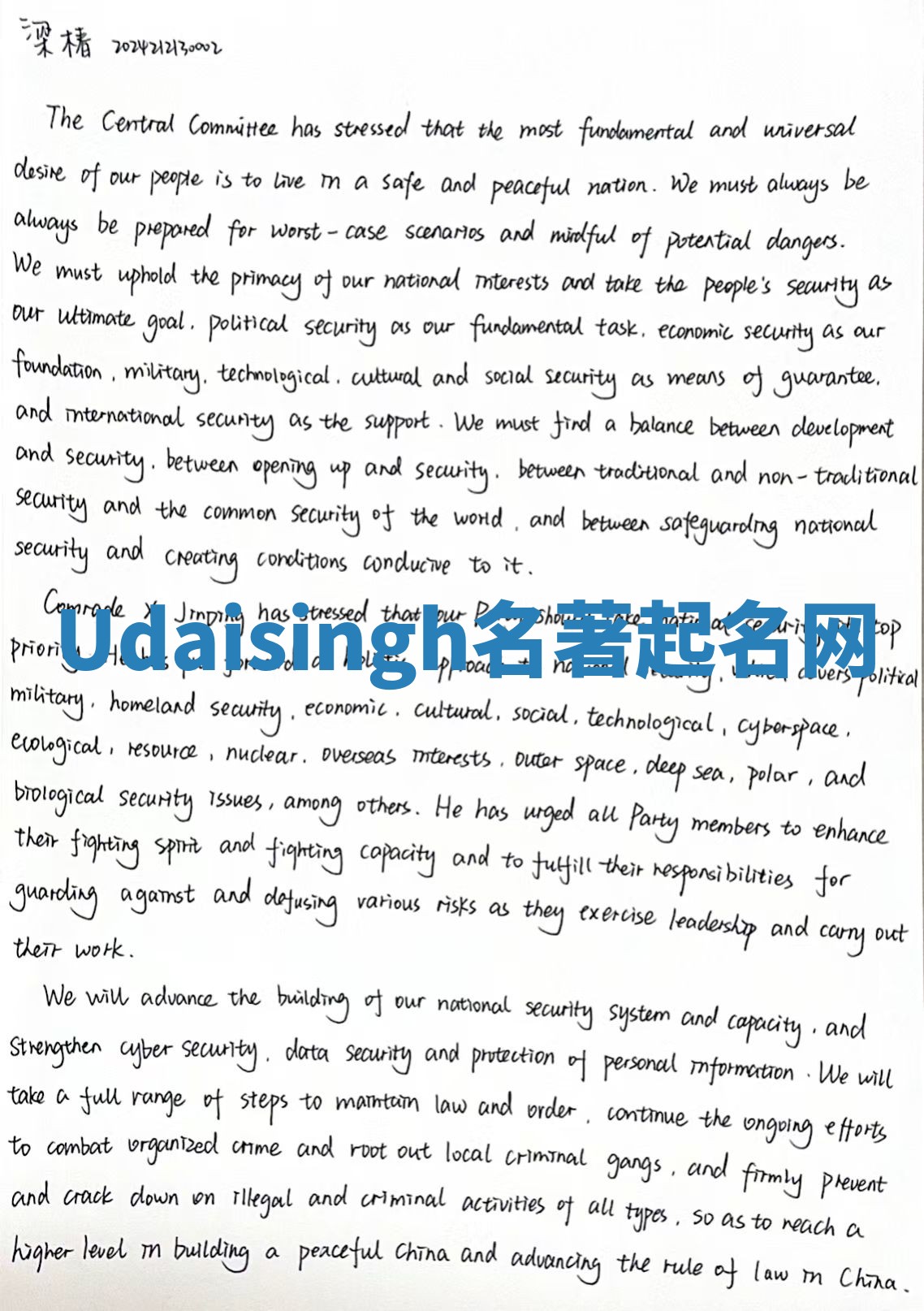Udaisingh名著起名网