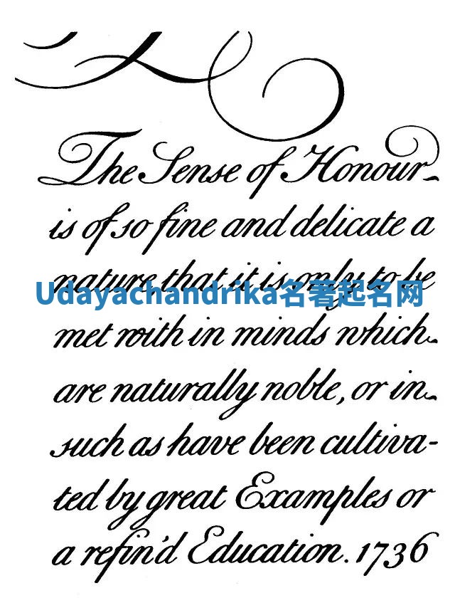 Udayachandrika名著起名网