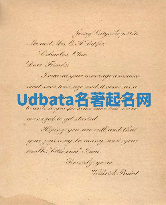 Udbata名著起名网