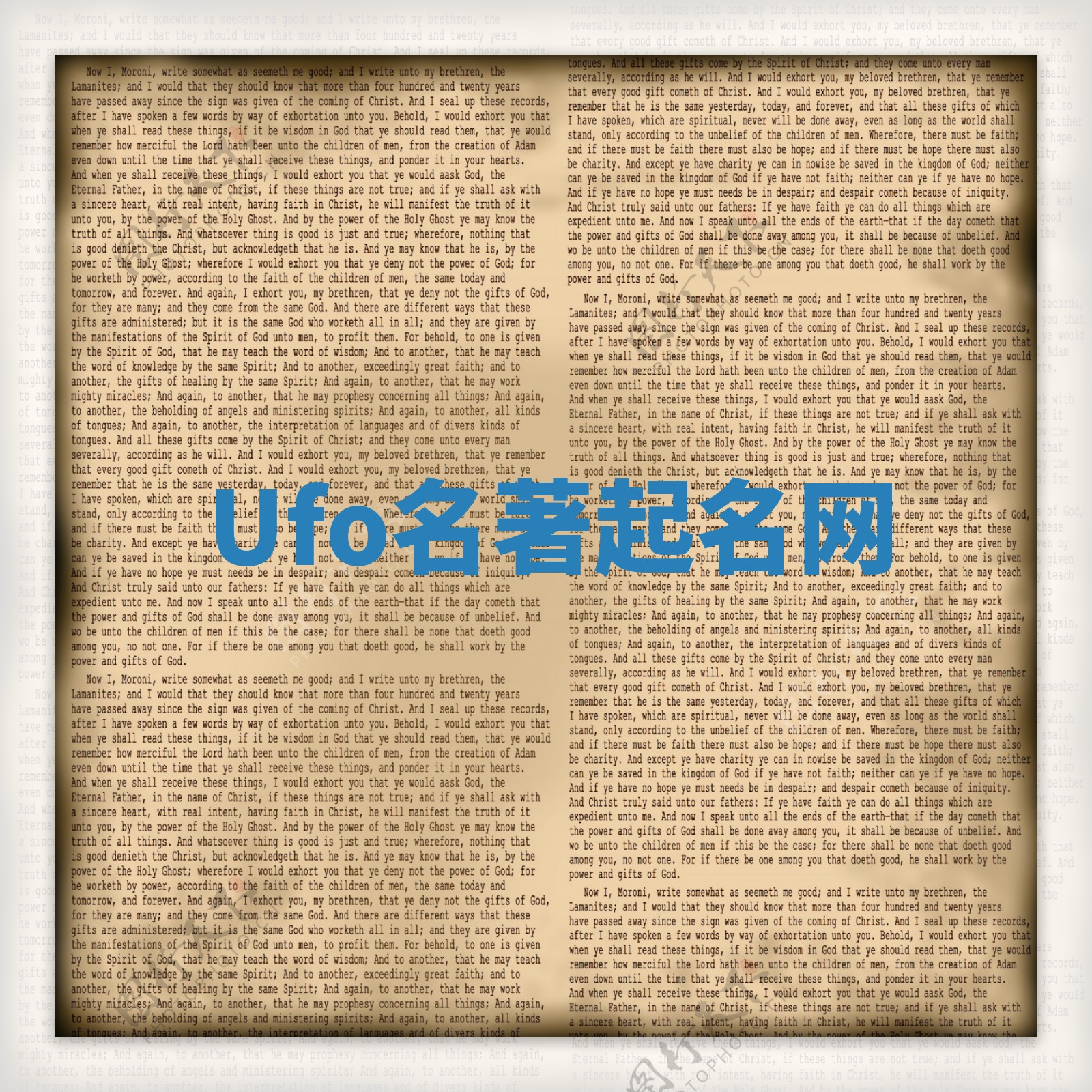 Ufo名著起名网 Ufo名著起名网