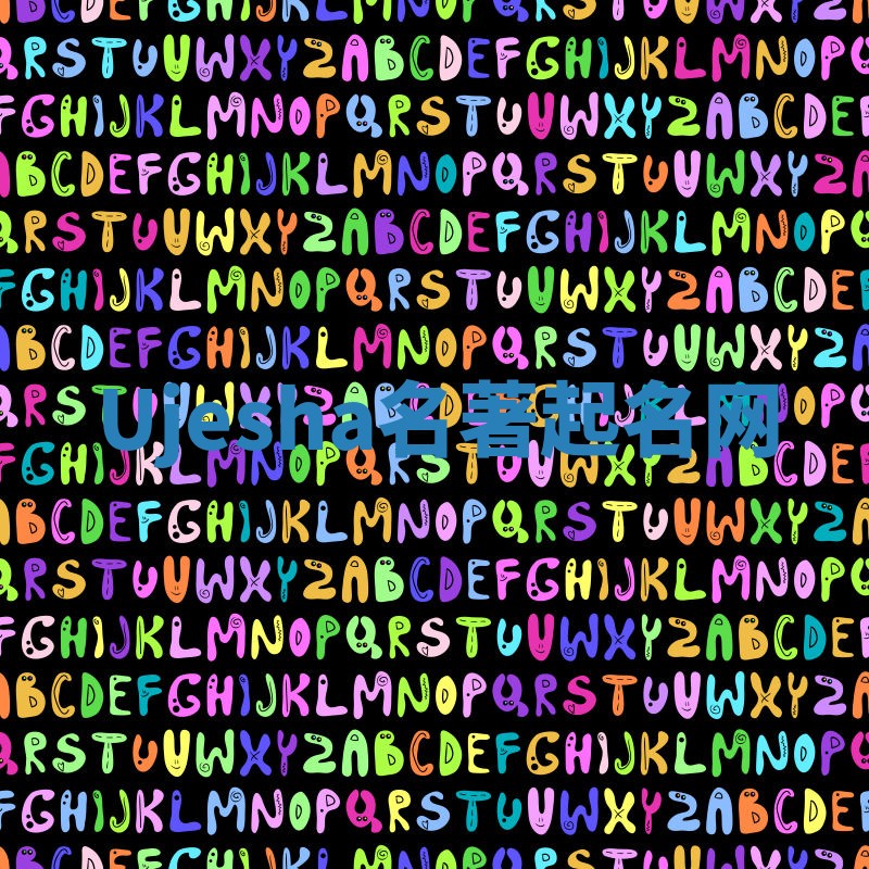 Ujesha名著起名网 Ujesha名著起名网