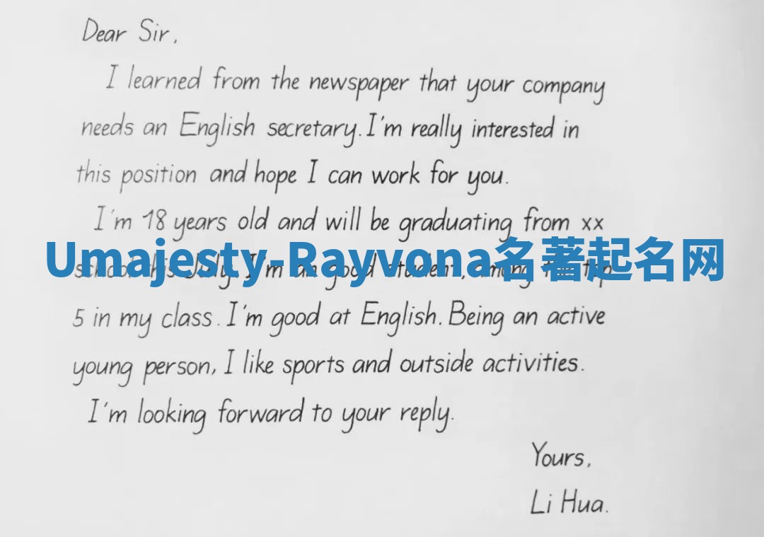 Umajesty-Rayvona名著起名网