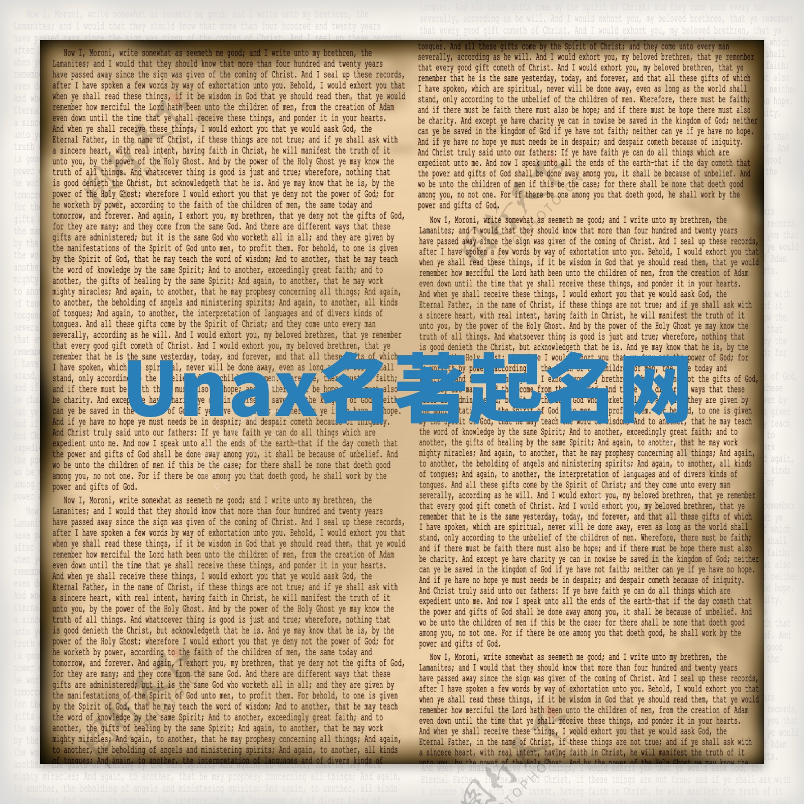 Unax名著起名网