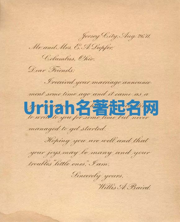 Urijah名著起名网