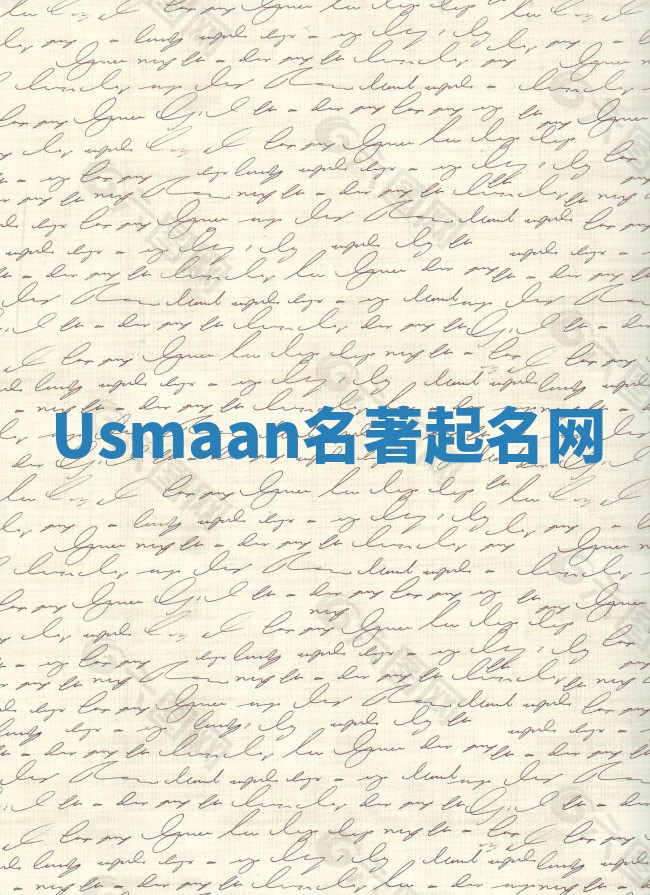 Usmaan名著起名网