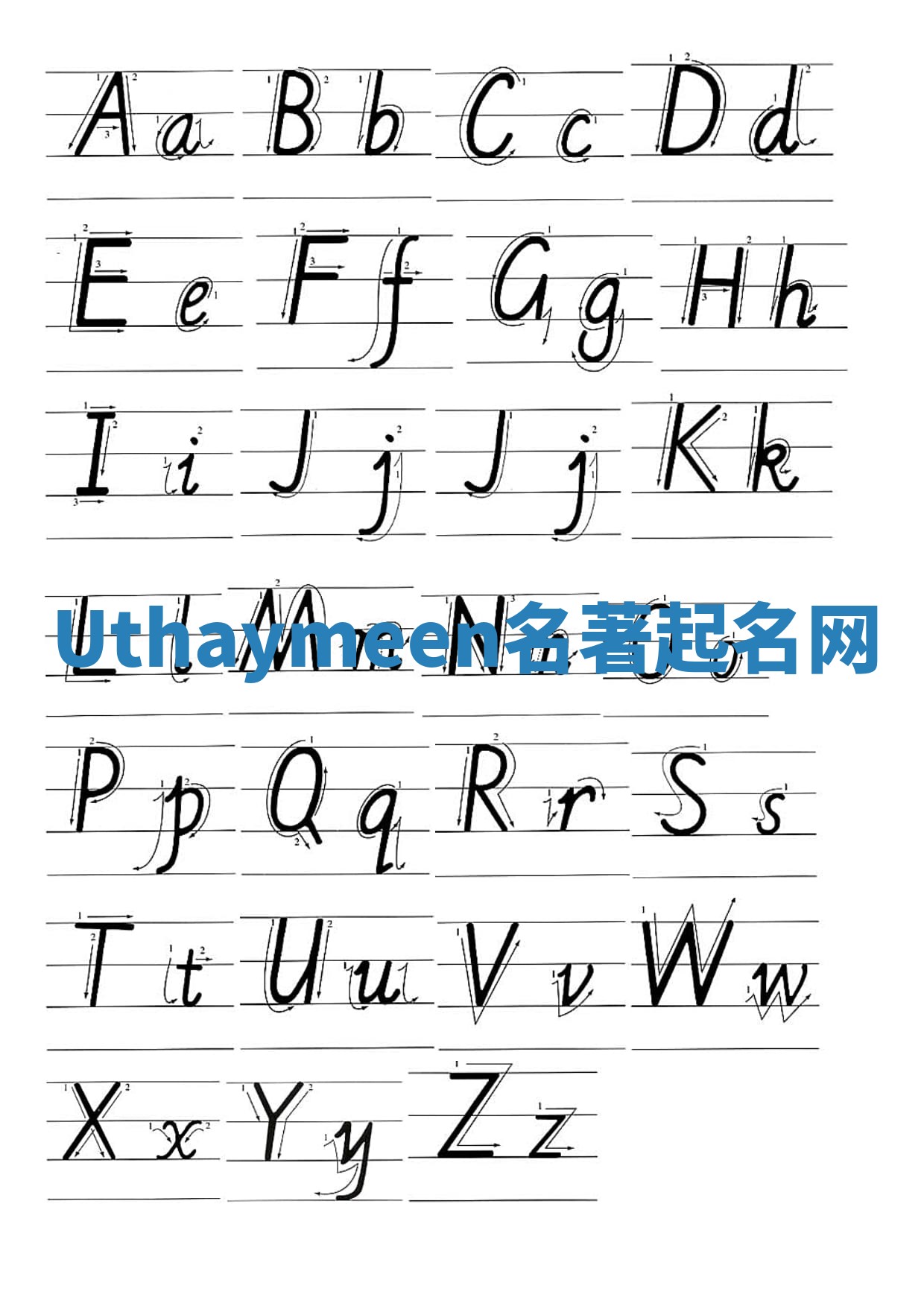 Uthaymeen名著起名网