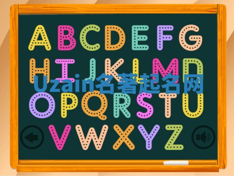 Uzain名著起名网