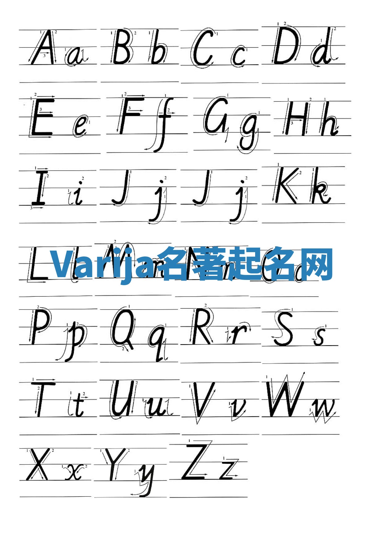 Varija名著起名网