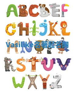 Vasilike名著起名网