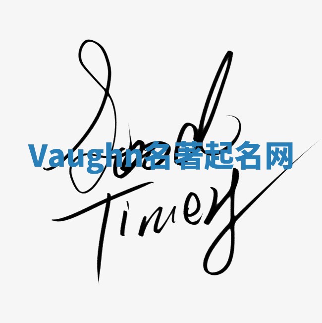 Vaughn名著起名网 Vaughn名著起名网