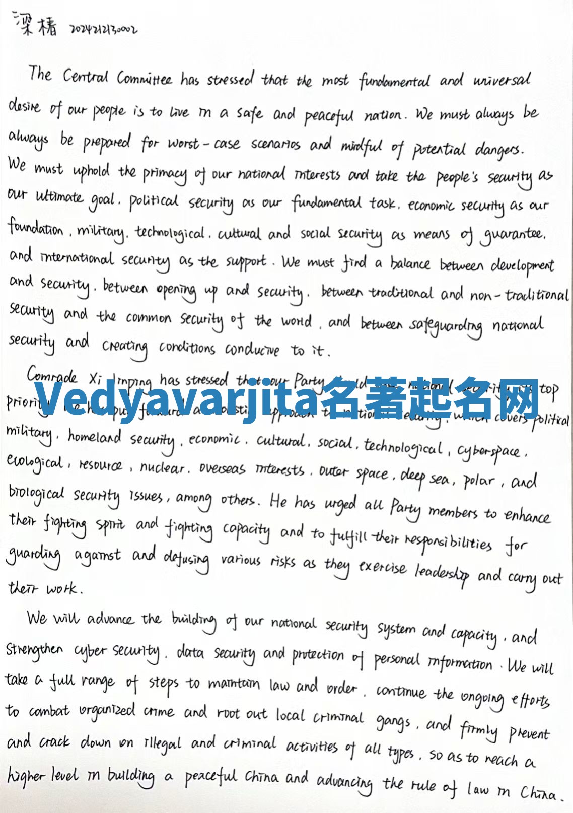 Vedyavarjita名著起名网