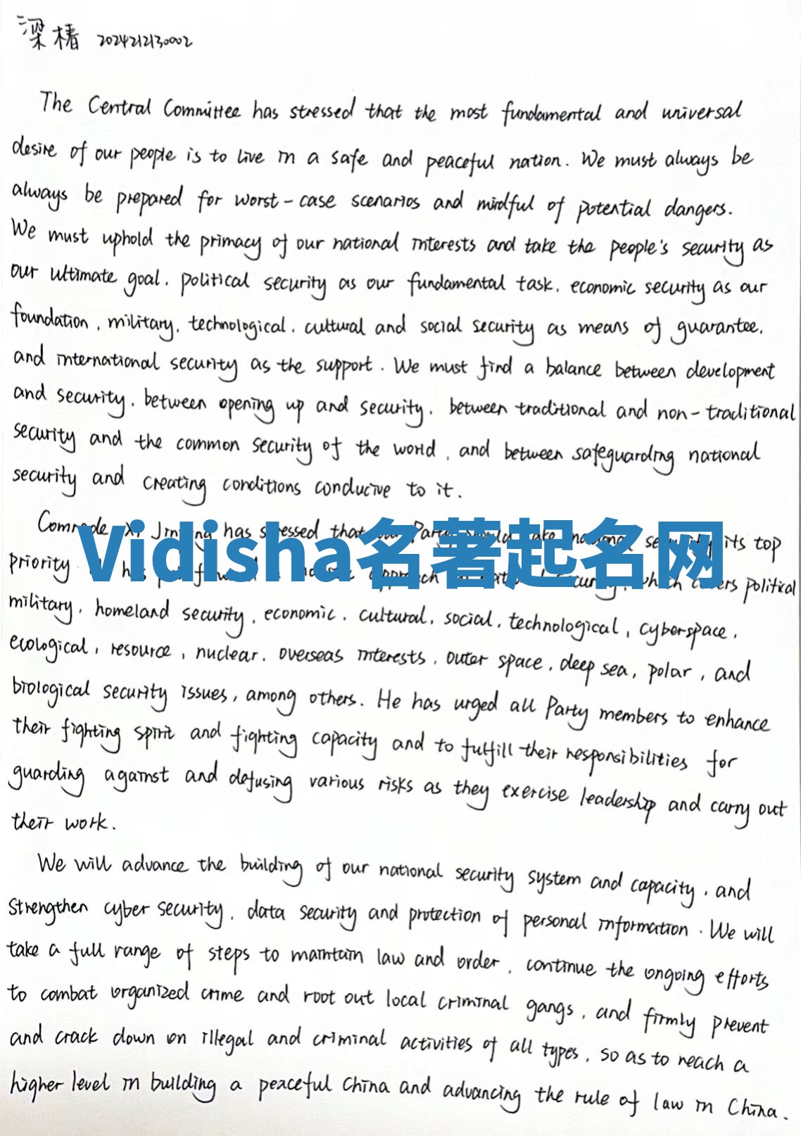 Vidisha名著起名网