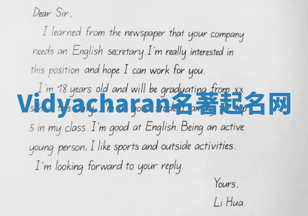 Vidyacharan名著起名网