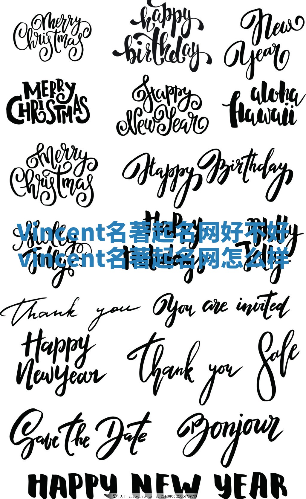 Vincent名著起名网好不好_vincent名著起名网怎么样