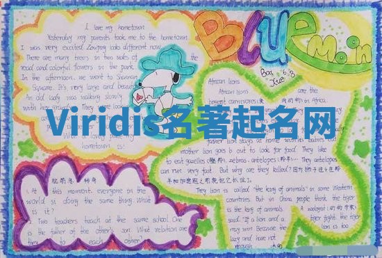 Viridis名著起名网