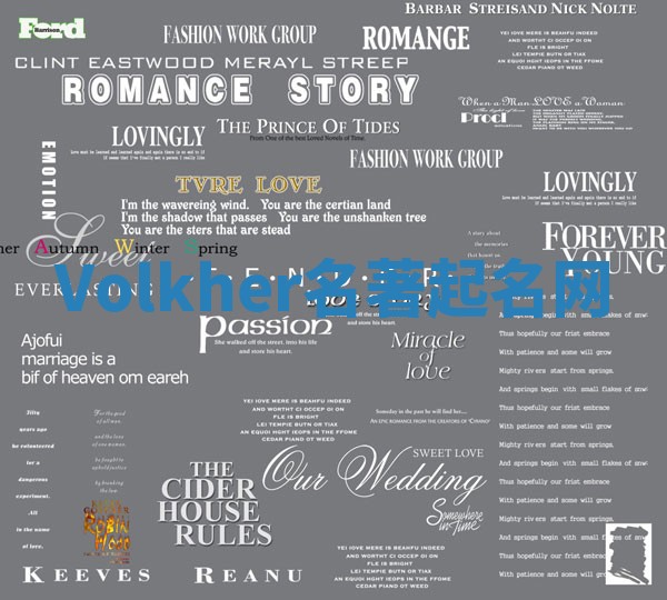 Volkher名著起名网 Volkher名著起名网