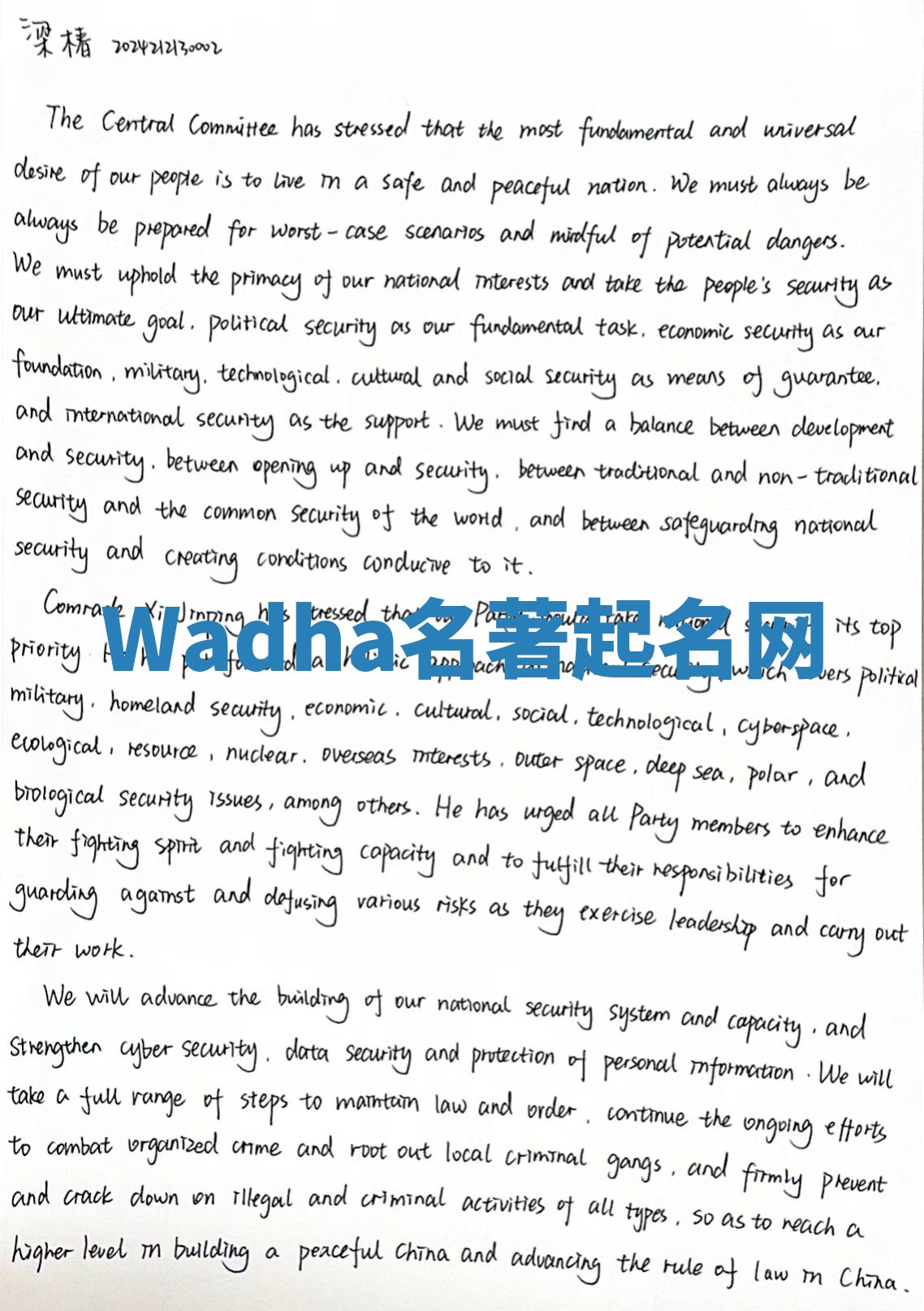 Wadha名著起名网 Wadha名著起名网