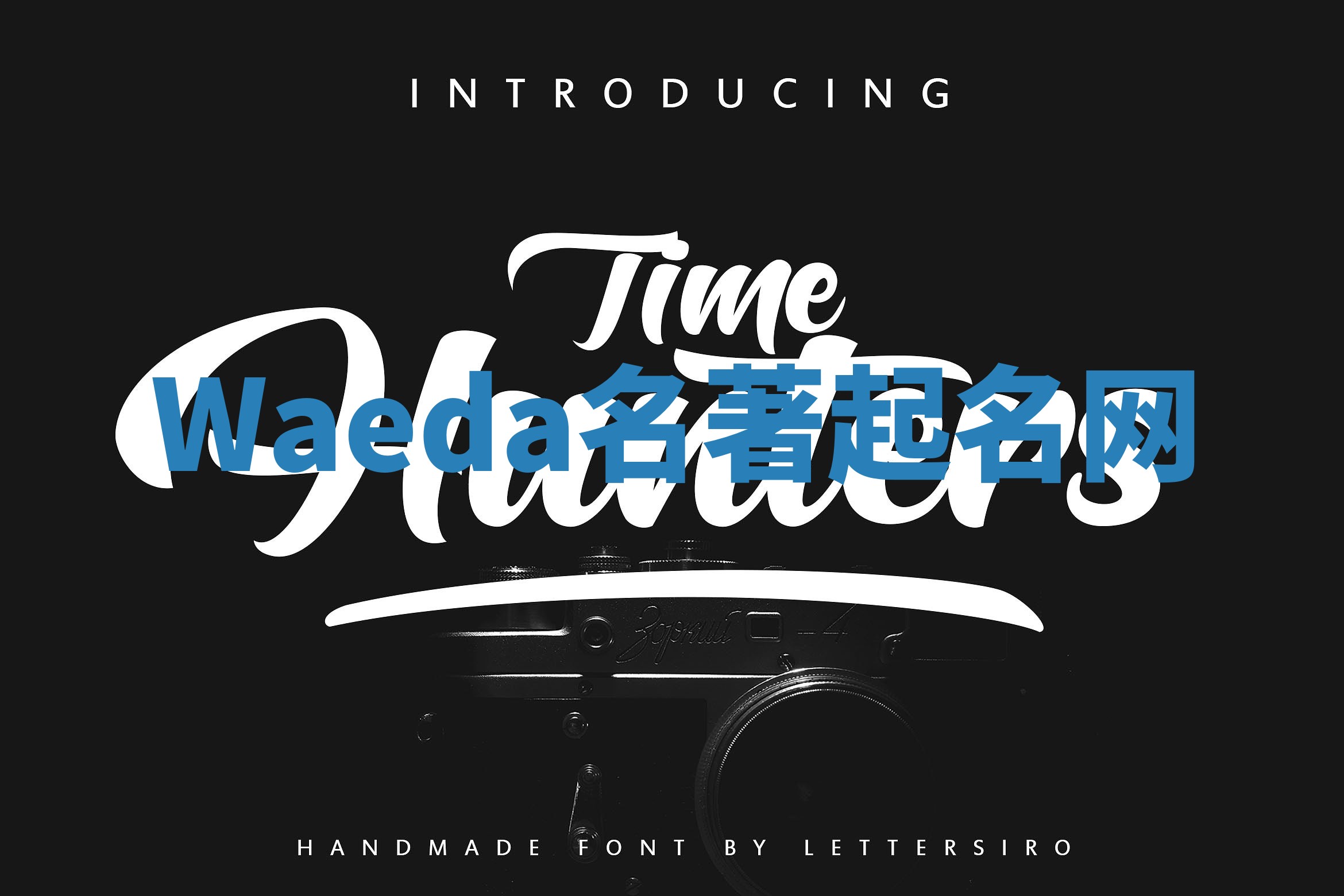 Waeda名著起名网 Waeda名著起名网