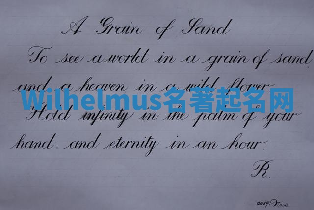 Wilhelmus名著起名网