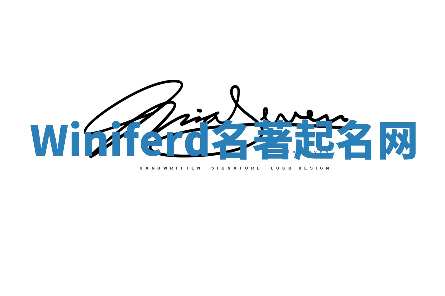 Winiferd名著起名网 Winiferd名著起名网