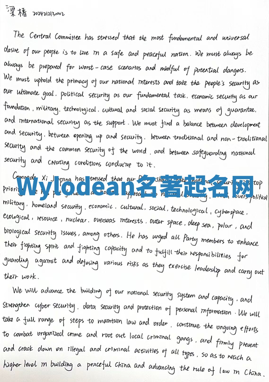 Wylodean名著起名网