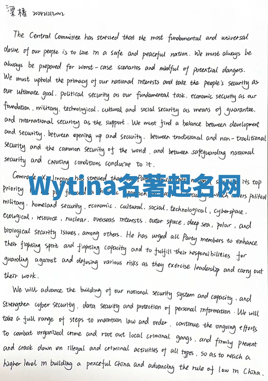 Wytina名著起名网
