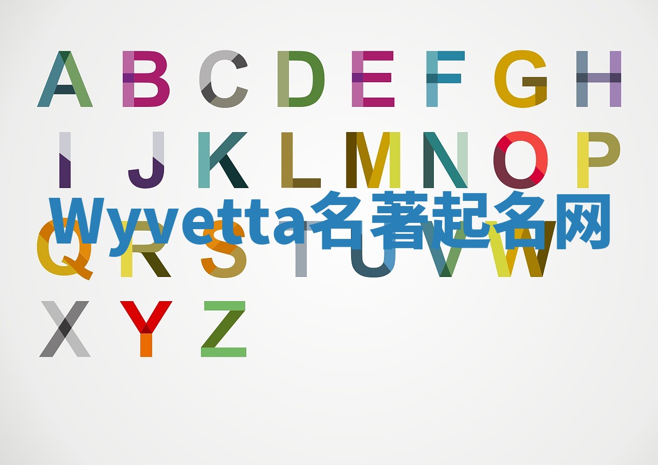 Wyvetta名著起名网