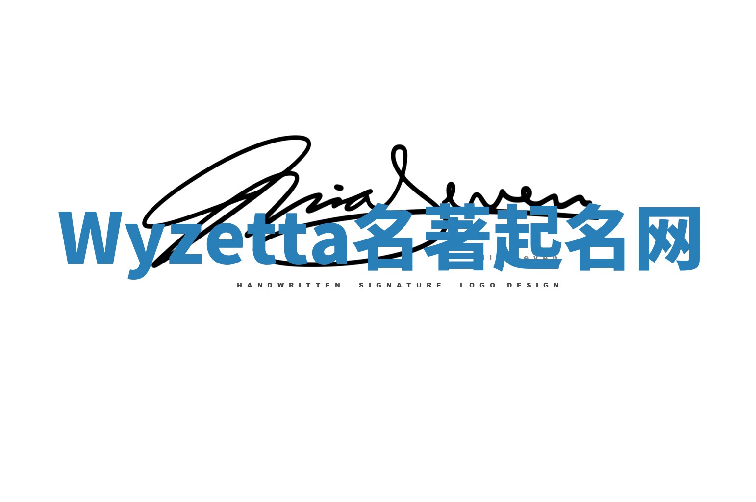 Wyzetta名著起名网